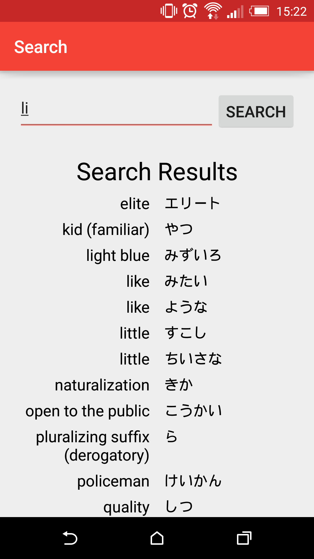 A screenshot of the search screen of the app